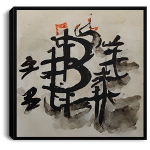 Bitcoin Chinese Calligraphy Canvas